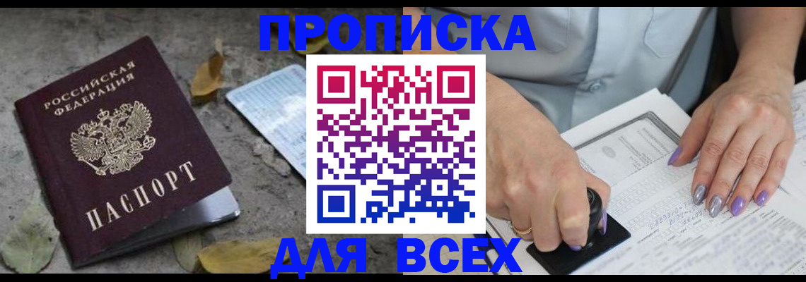 временная регистрация в квартире в Лакинске