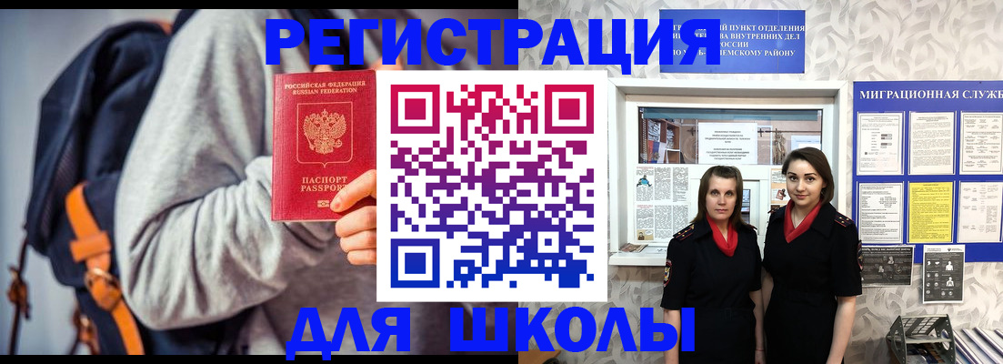 миграционный учет в Лакинске